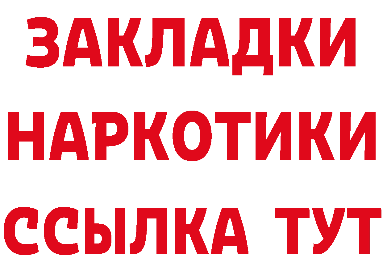 МЯУ-МЯУ кристаллы как войти это гидра Кулебаки